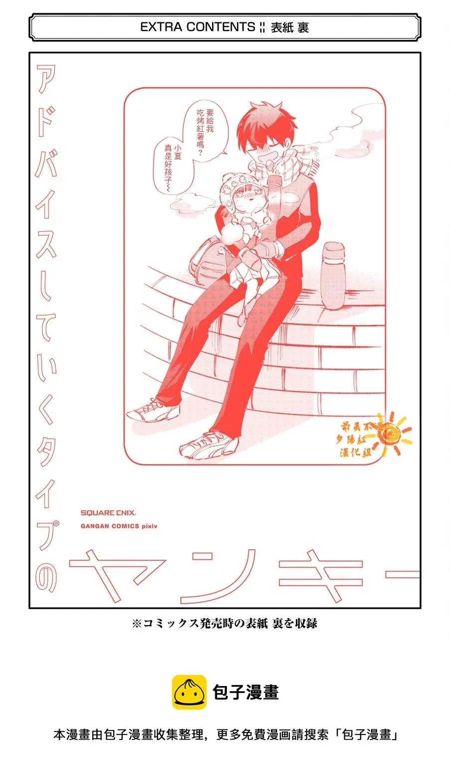 第30.5话  第29页