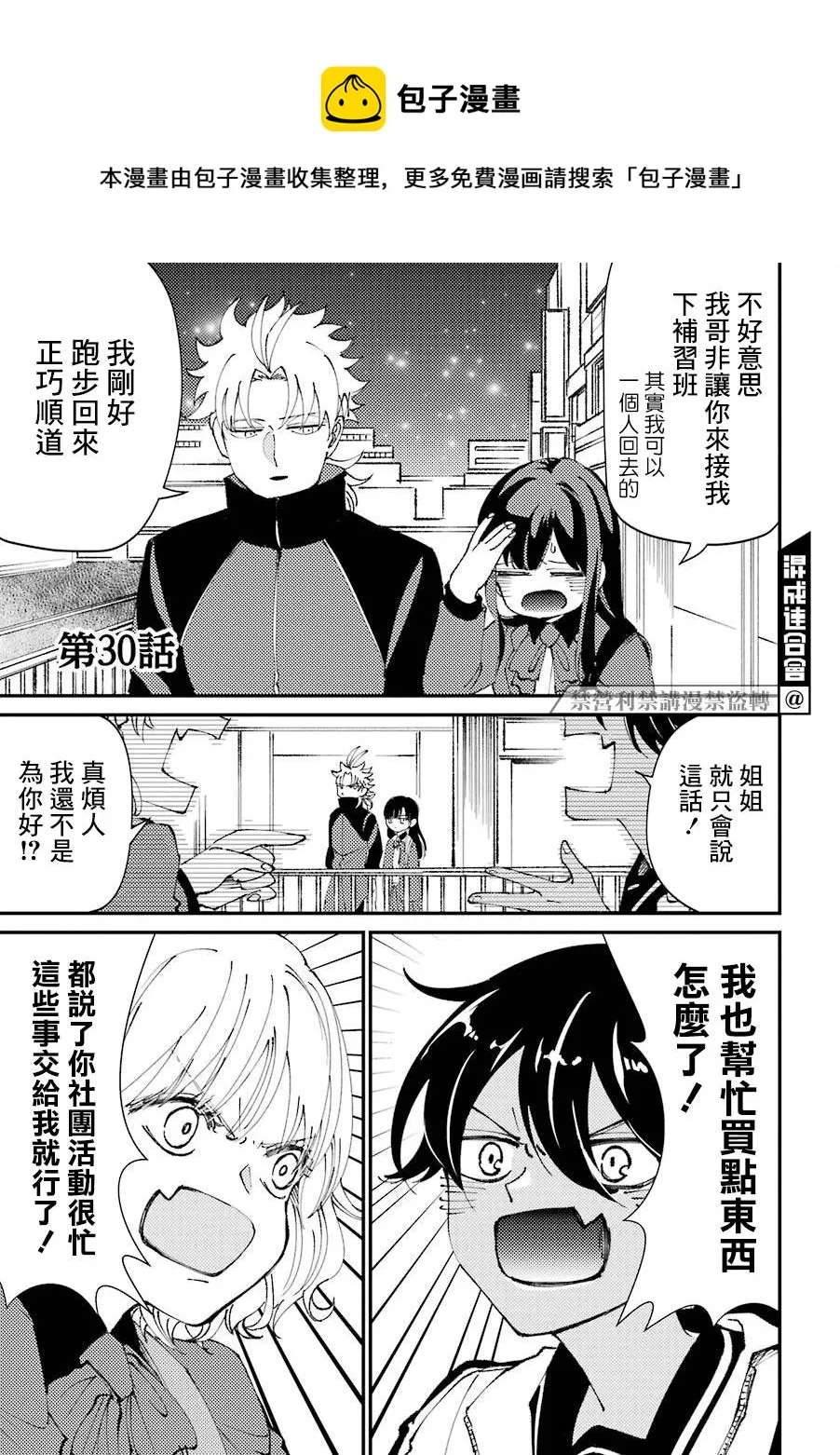 第30话  第1页