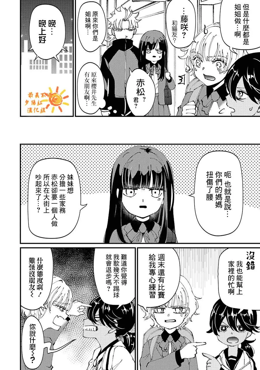 第30话  第2页