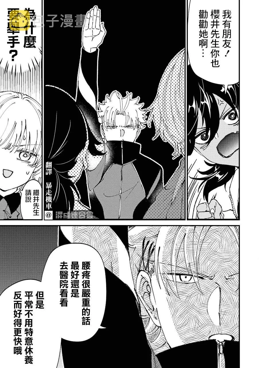 第30话  第3页