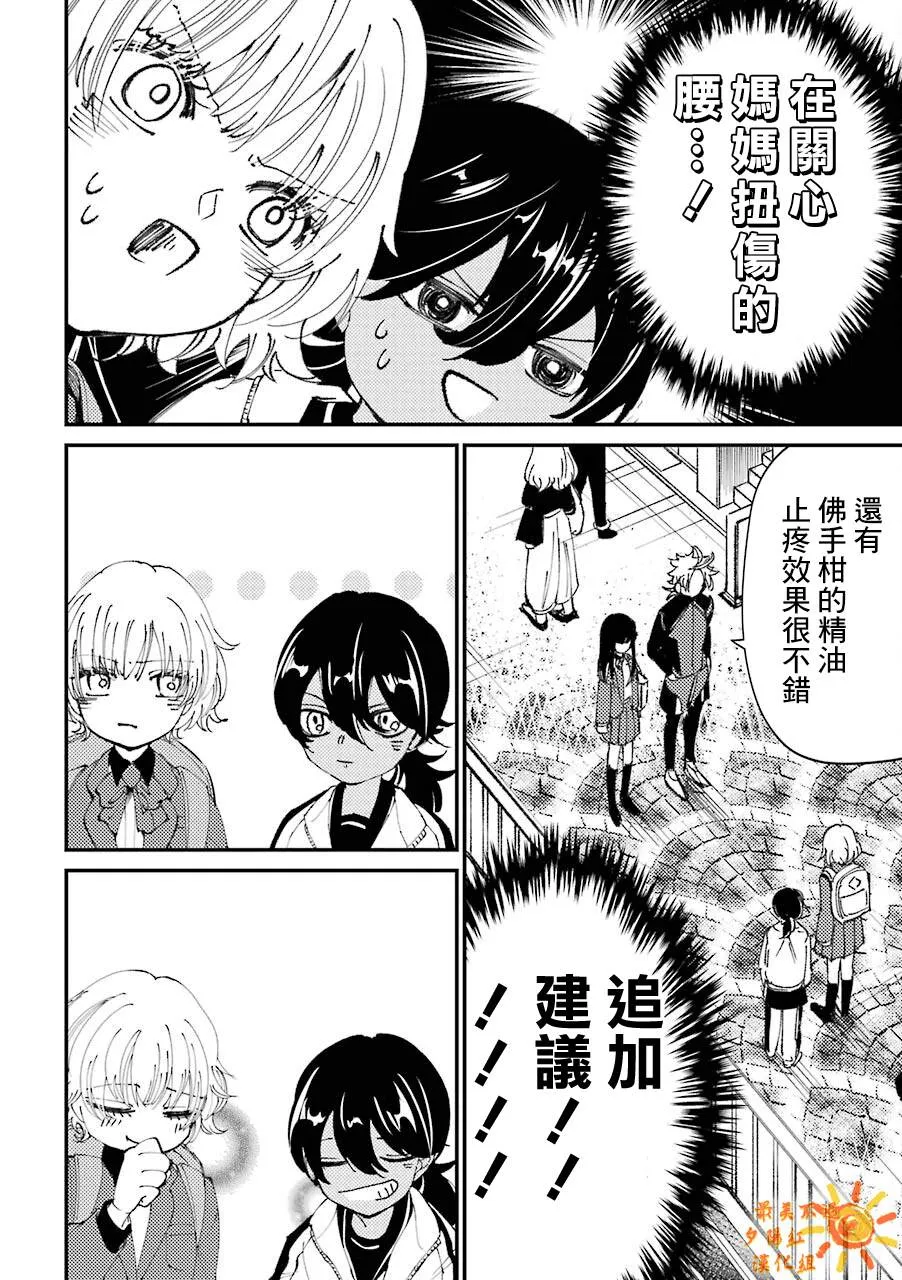 第30话  第4页