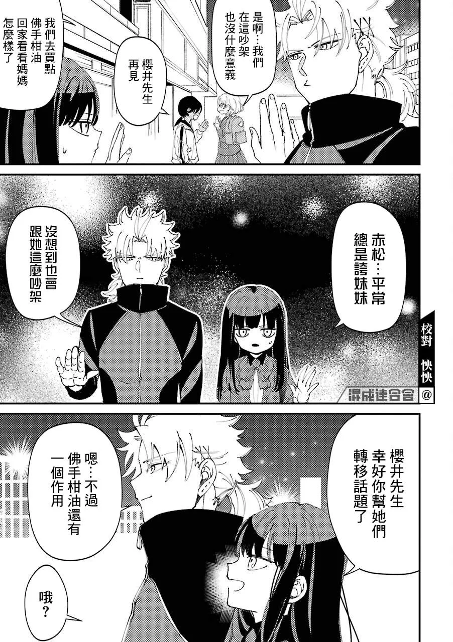 第30话  第5页