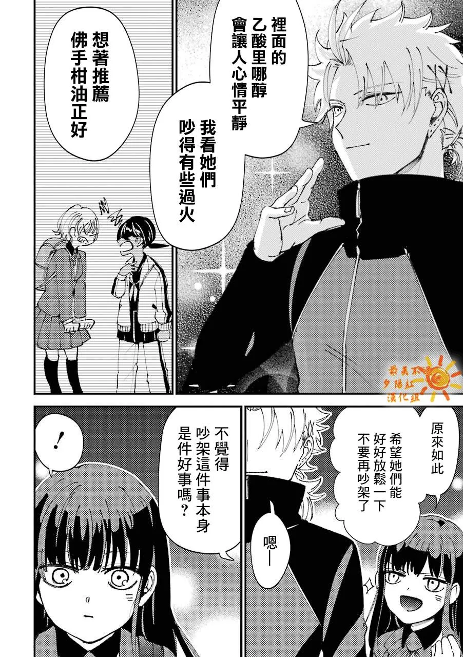 第30话  第6页