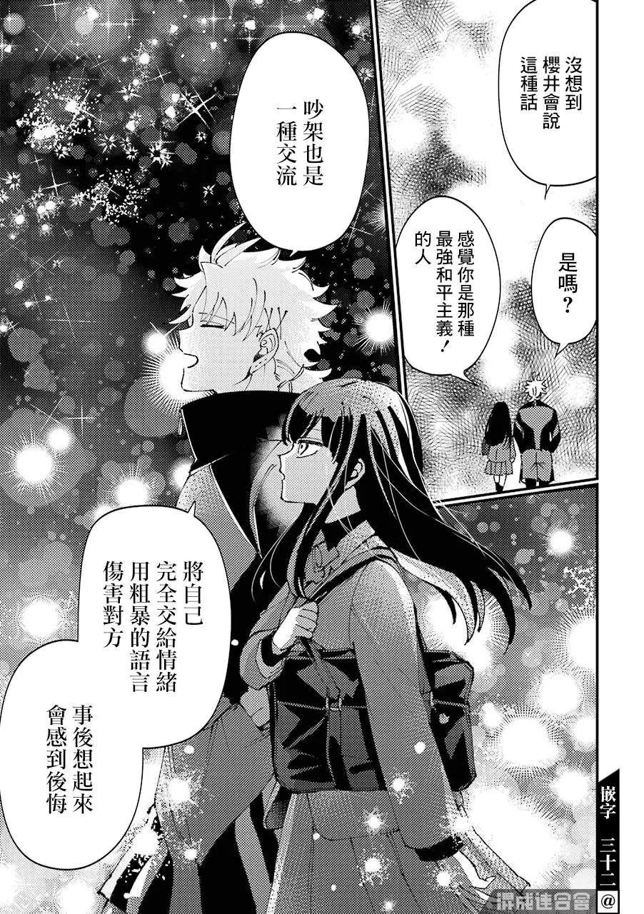第30话  第7页