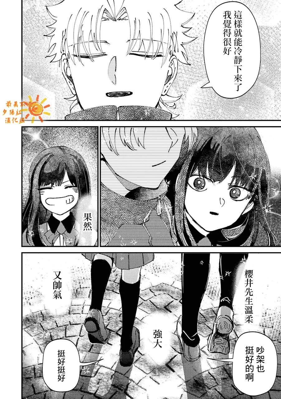 第30话  第8页