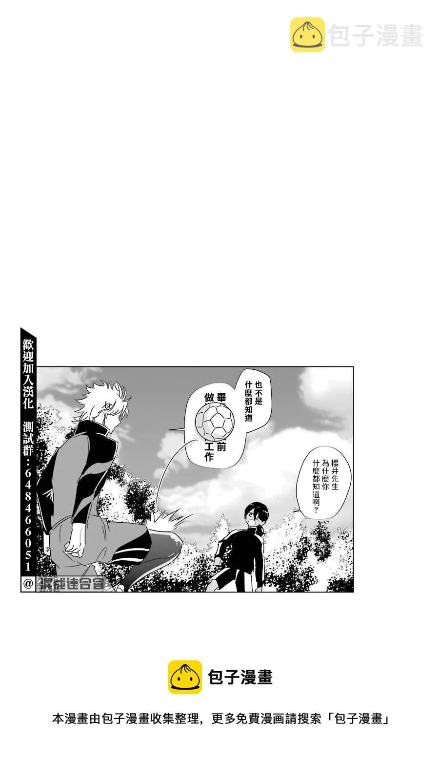 第30话  第9页