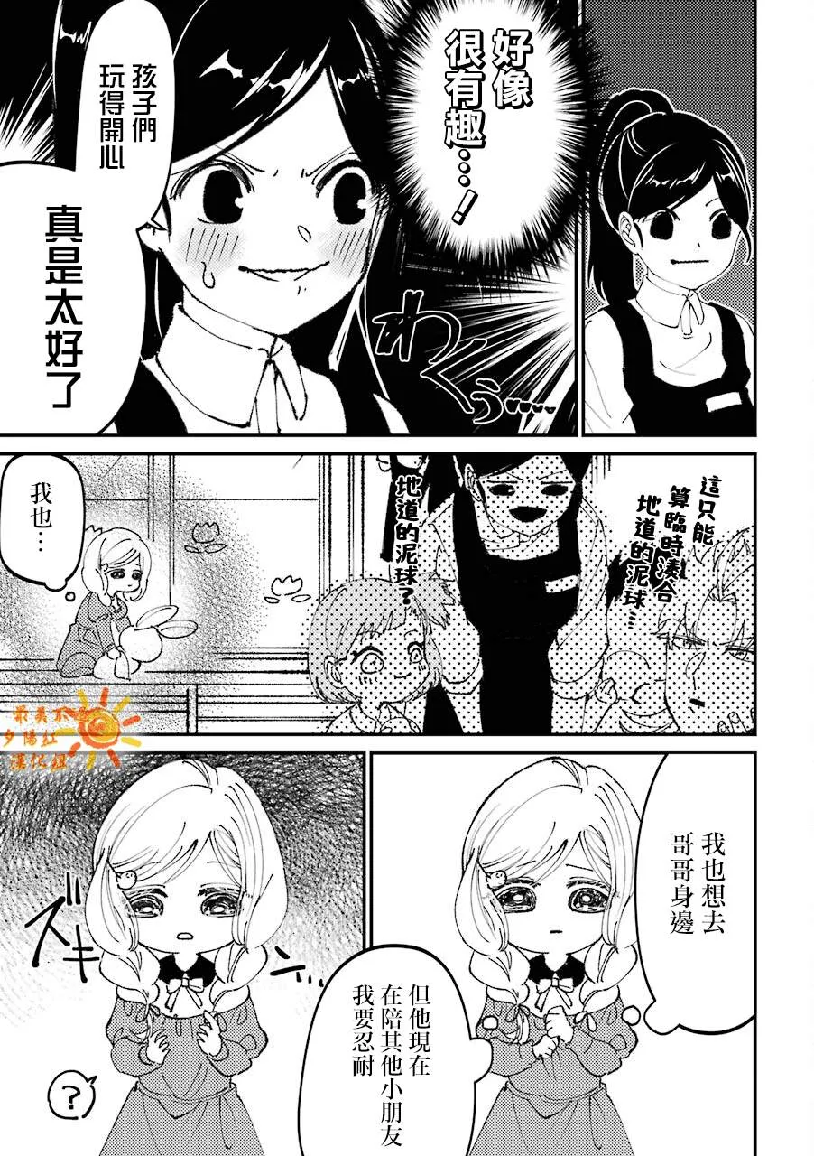 第29话  第3页
