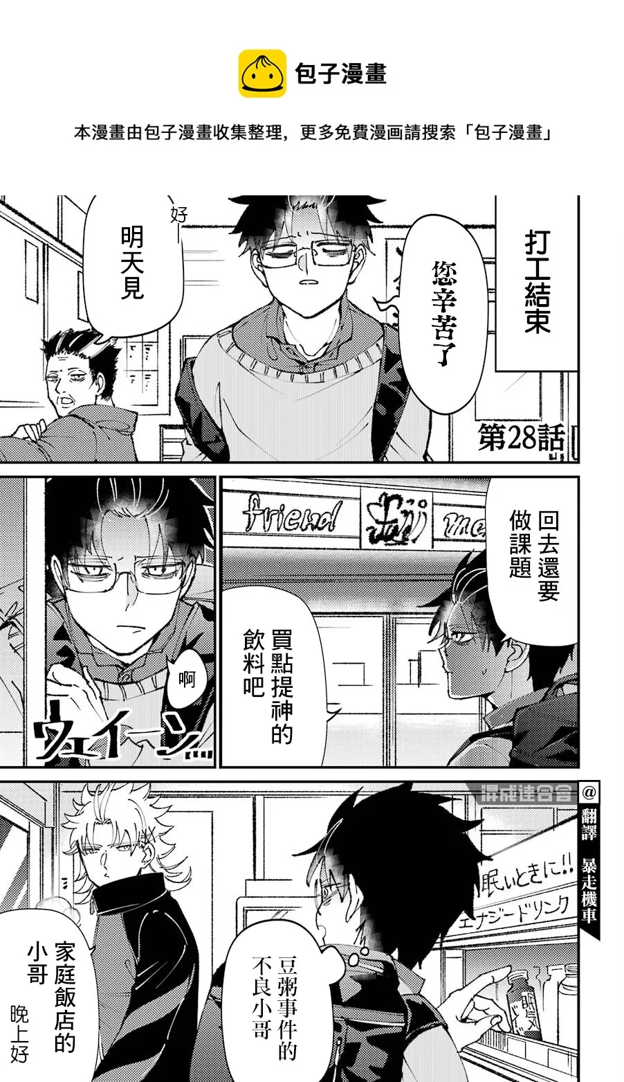 第28话  第1页