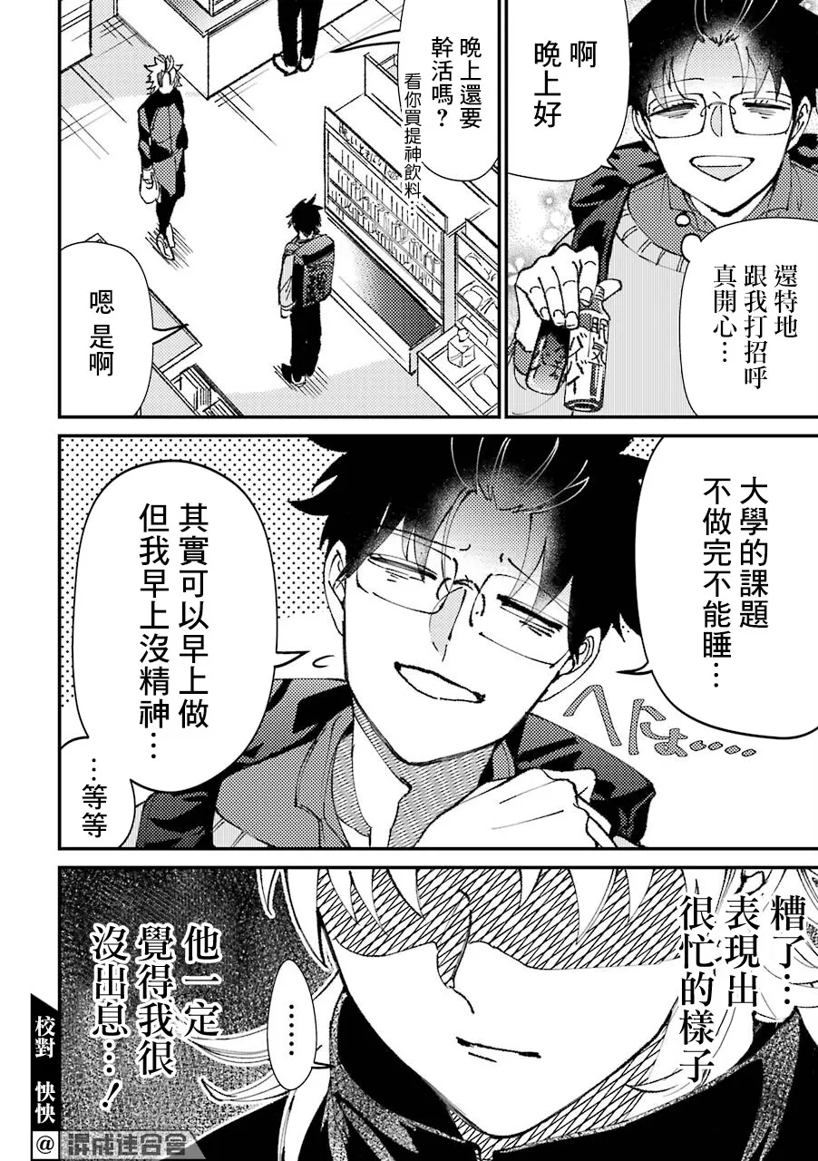 第28话  第2页