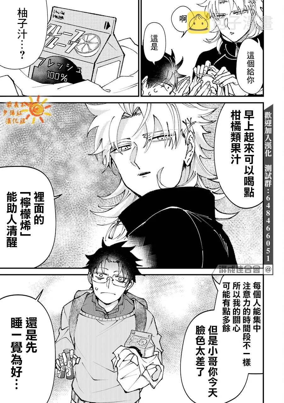 第28话  第3页