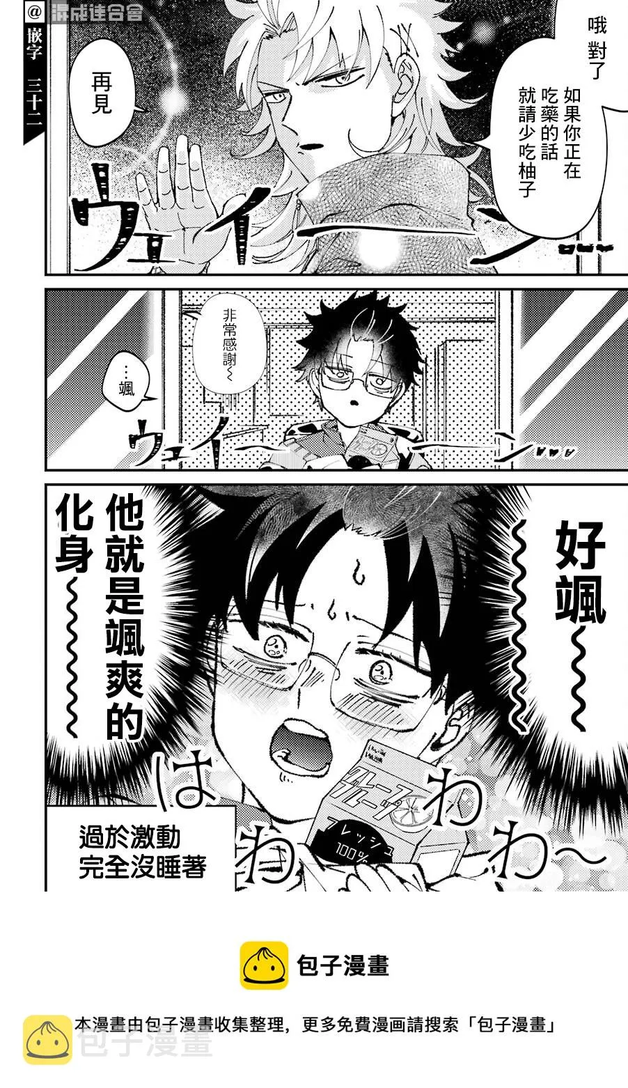 第28话  第4页