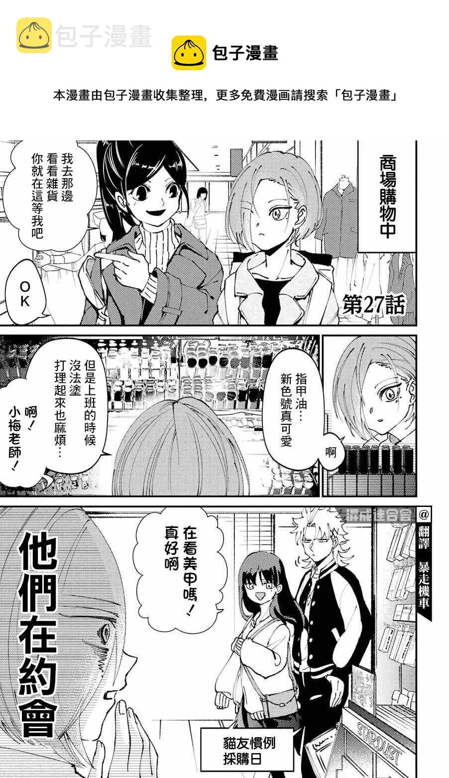 第27话  第1页