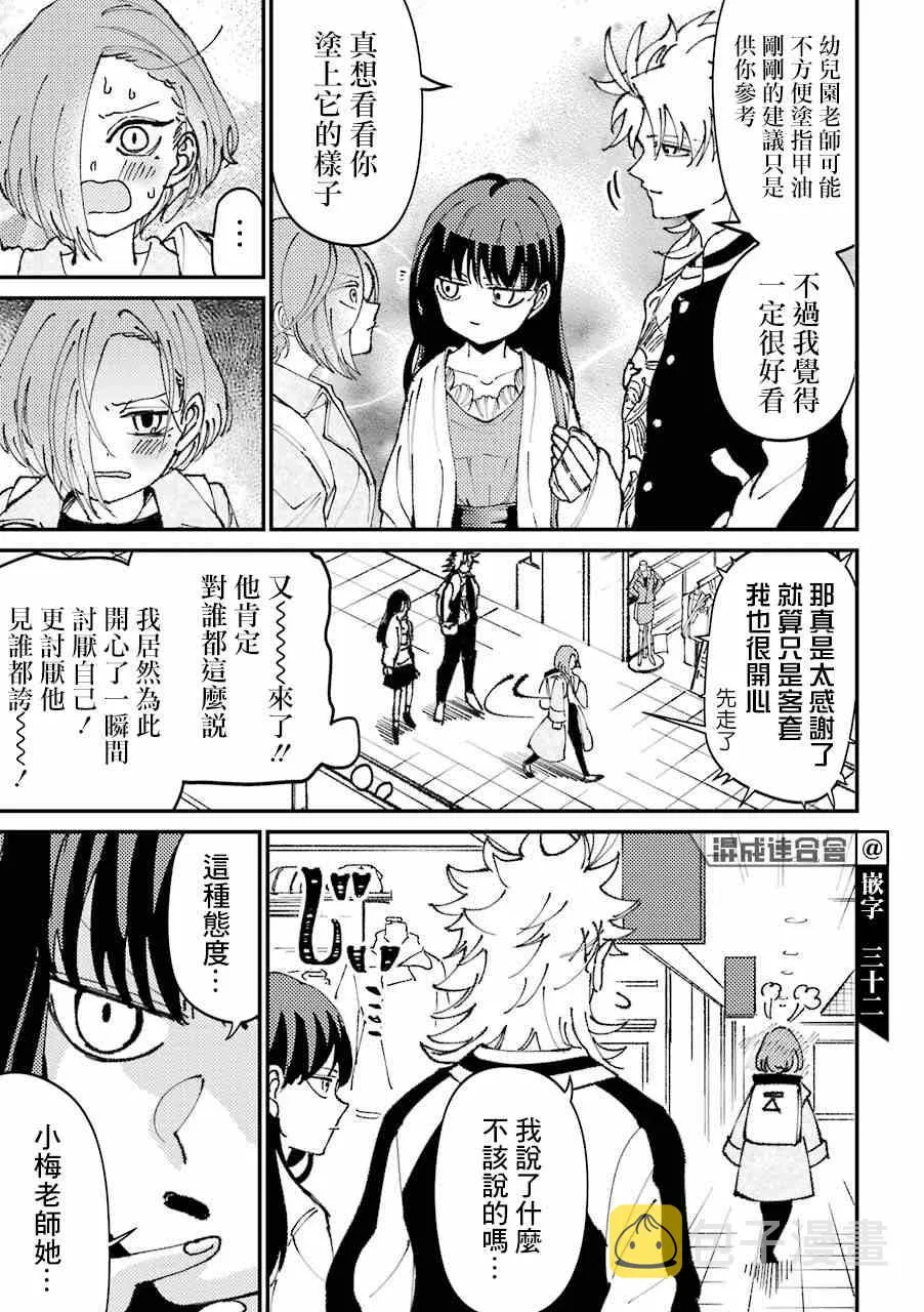 第27话  第3页