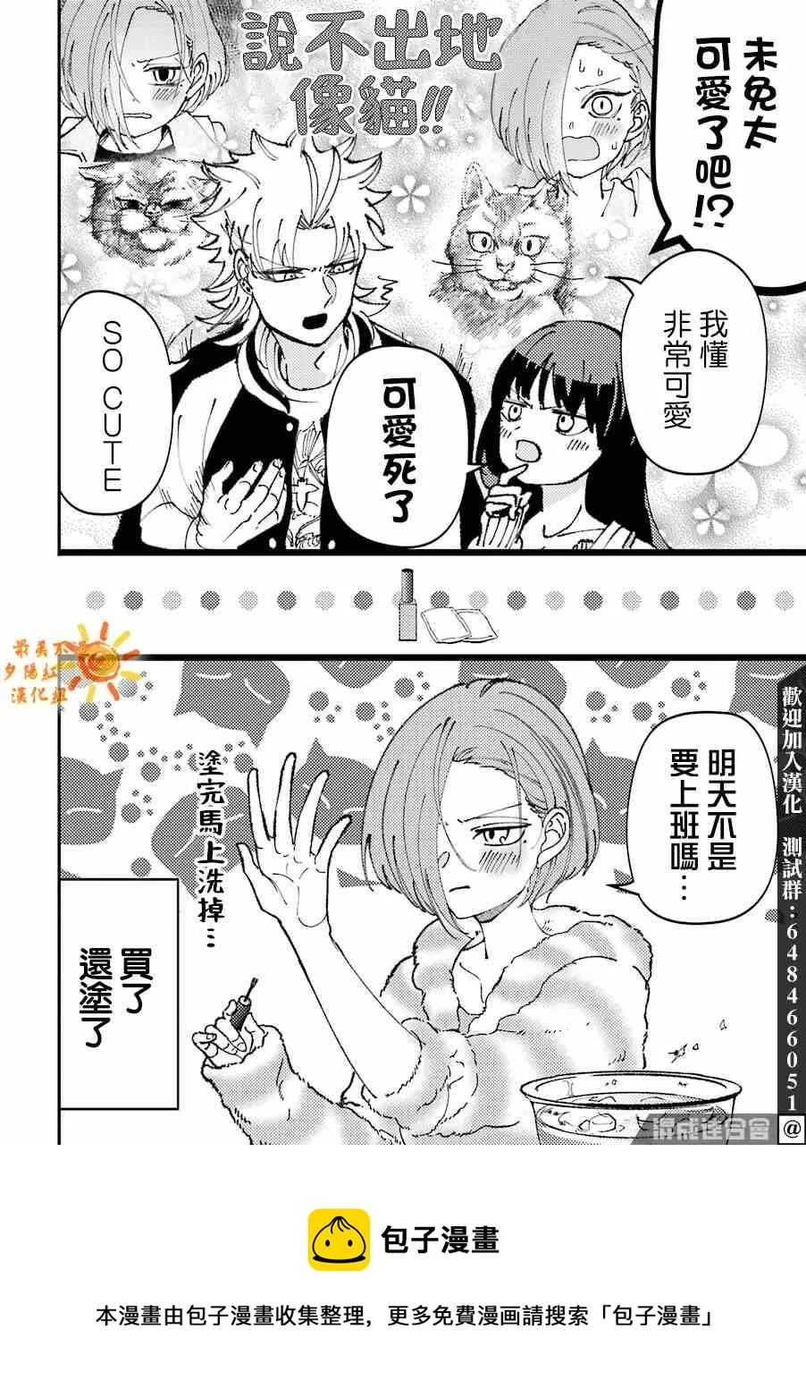 第27话  第4页