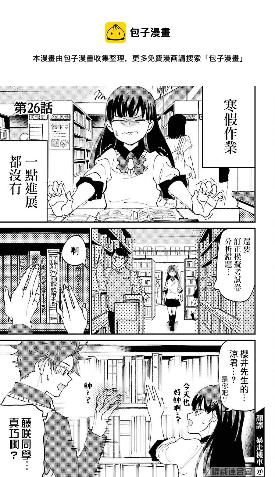 第26话  第1页