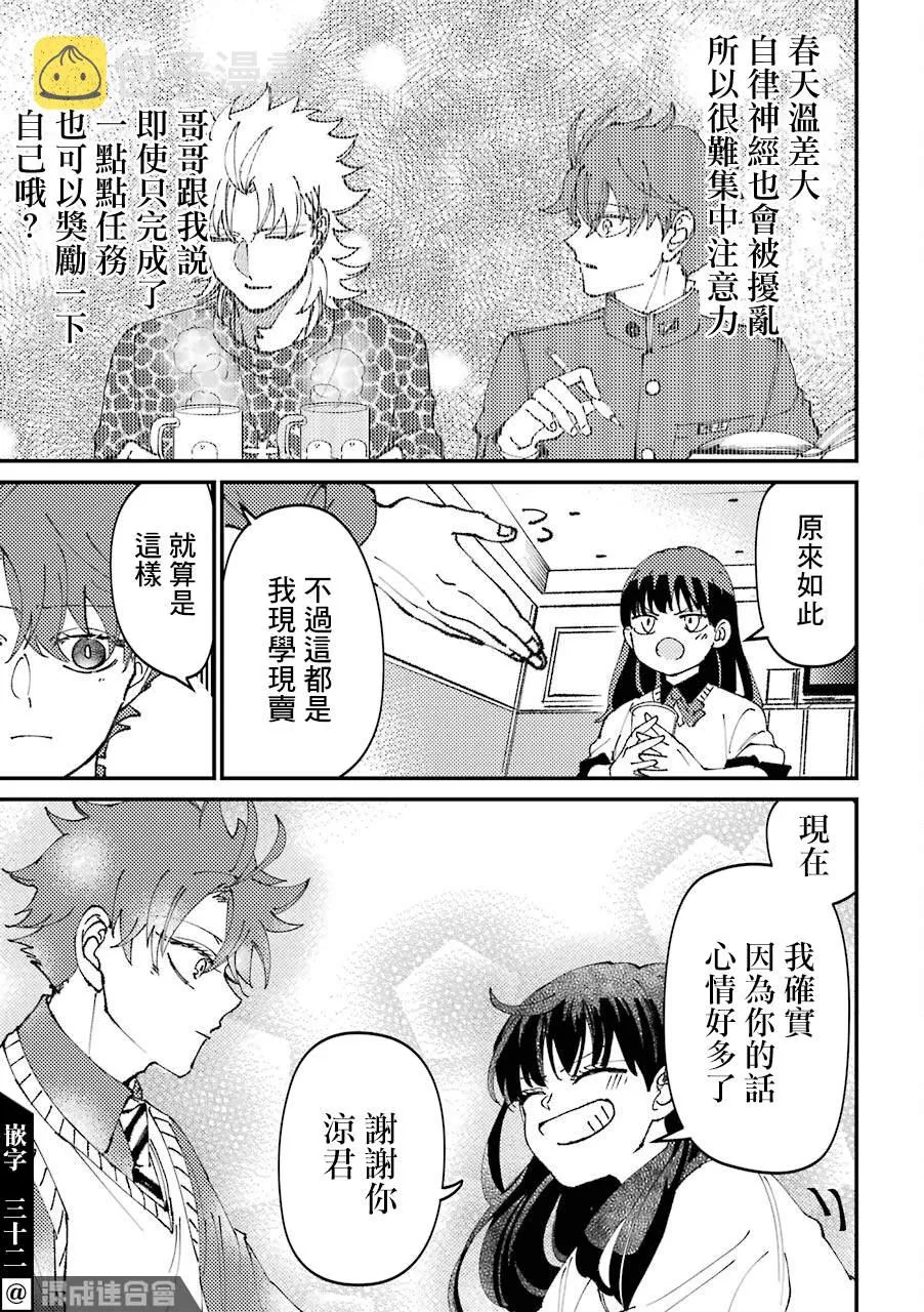 第26话  第3页