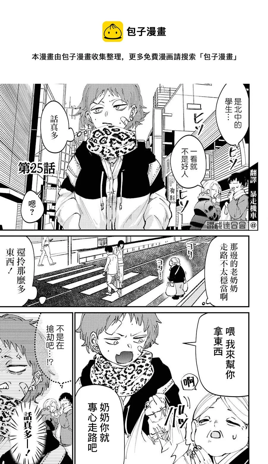 第25话  第1页