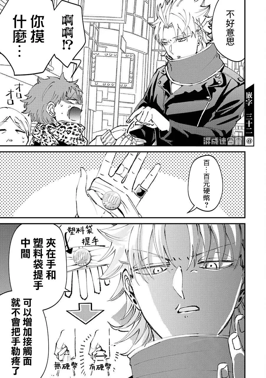 第25话  第3页