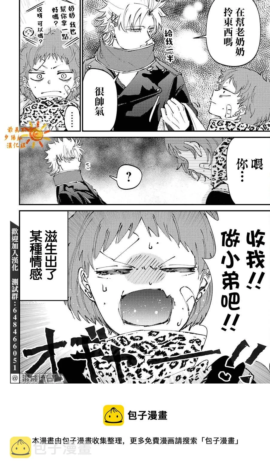 第25话  第4页