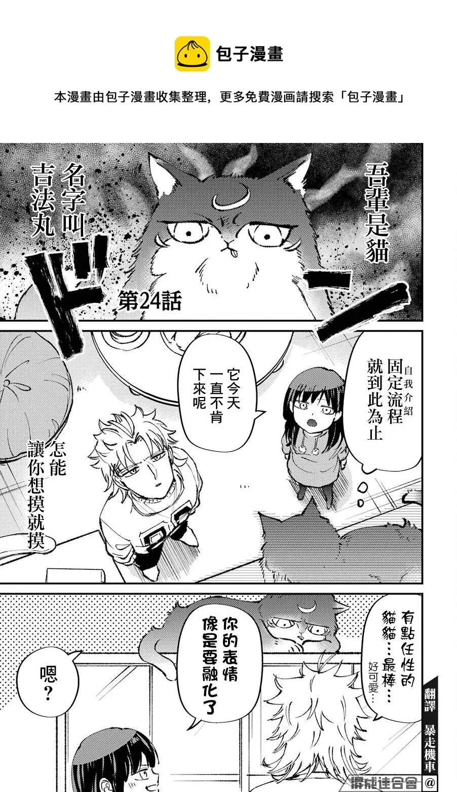 第24话  第1页
