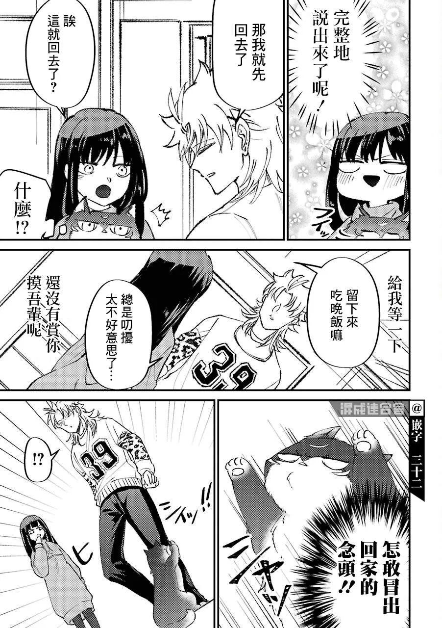 第24话  第3页