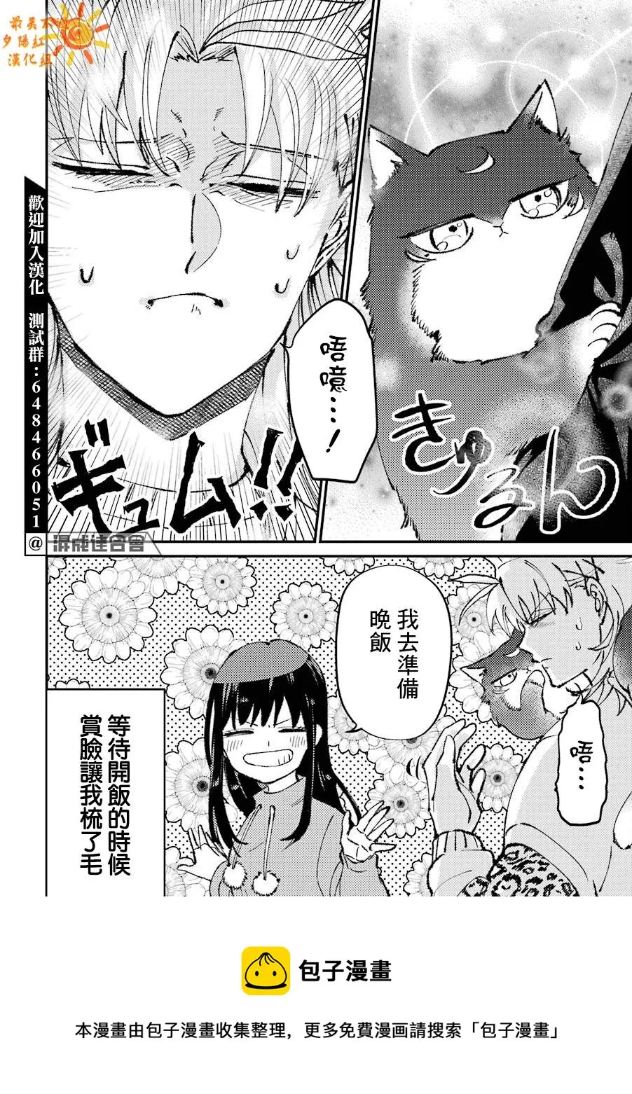 第24话  第4页