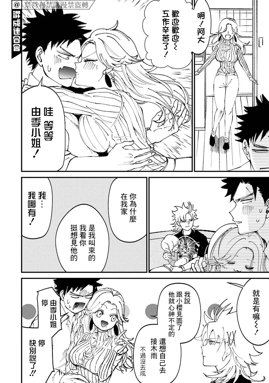 第23.5话  第2页