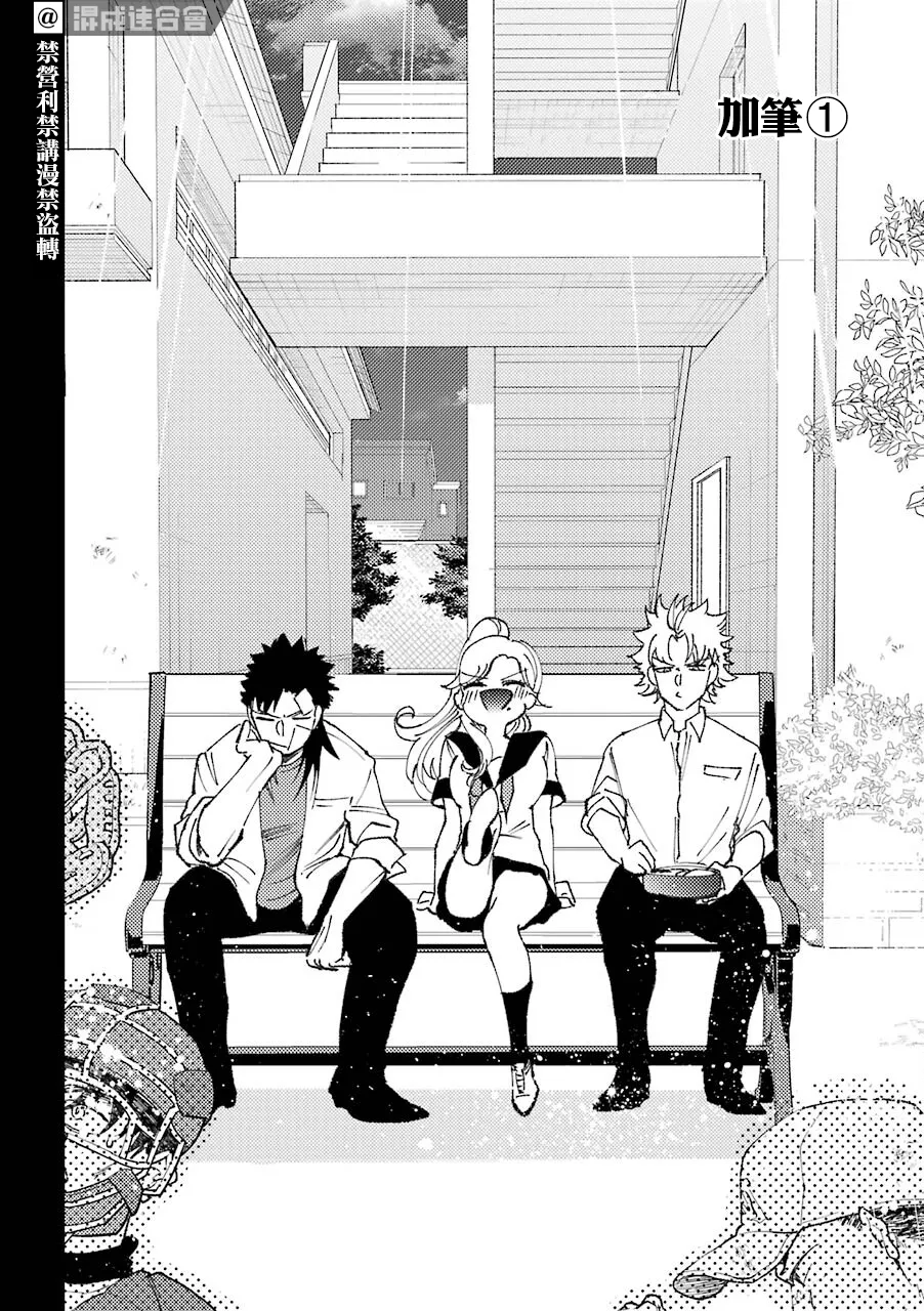 第23.5话  第4页