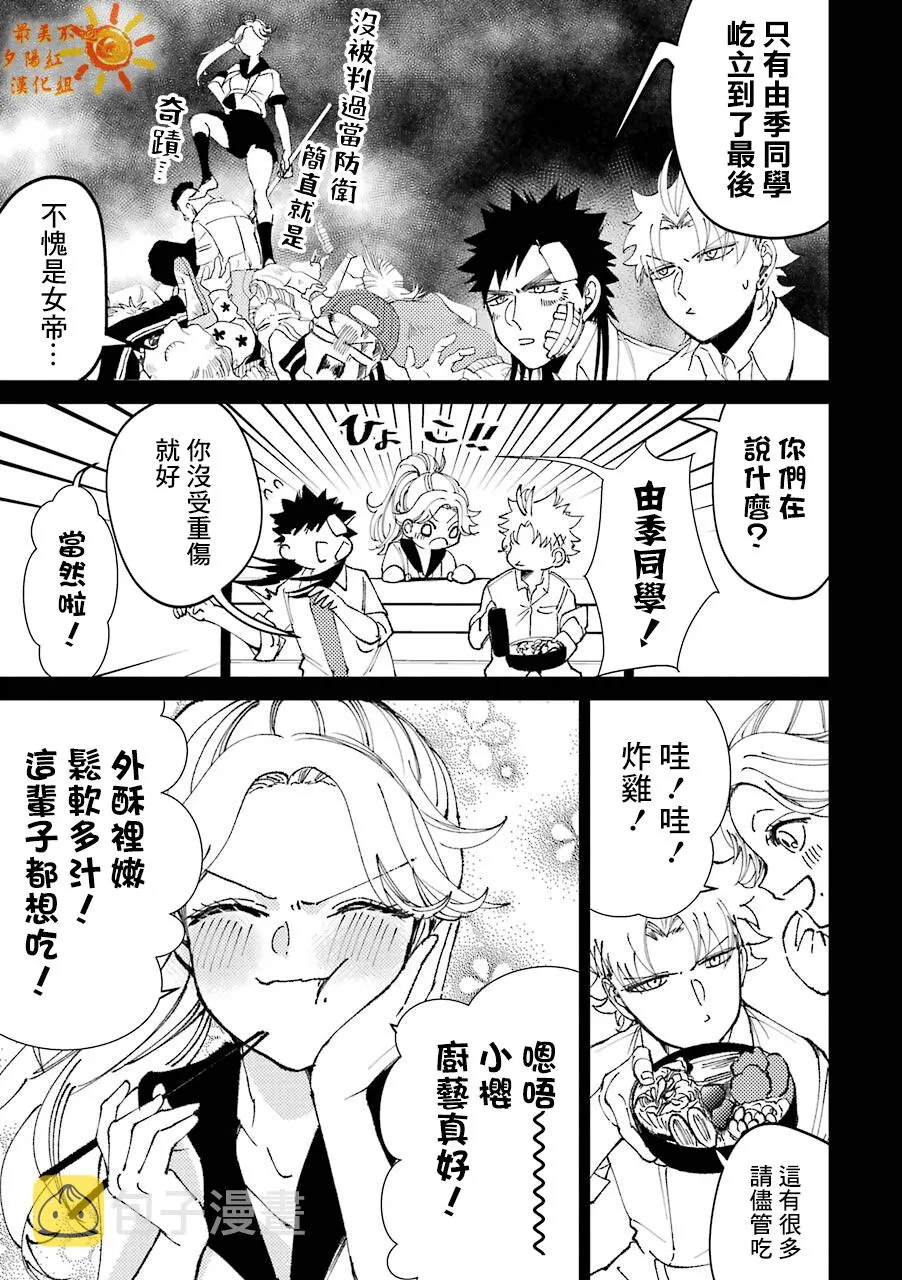 第23.5话  第7页