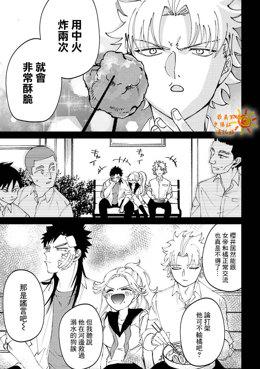 第23.5话  第9页