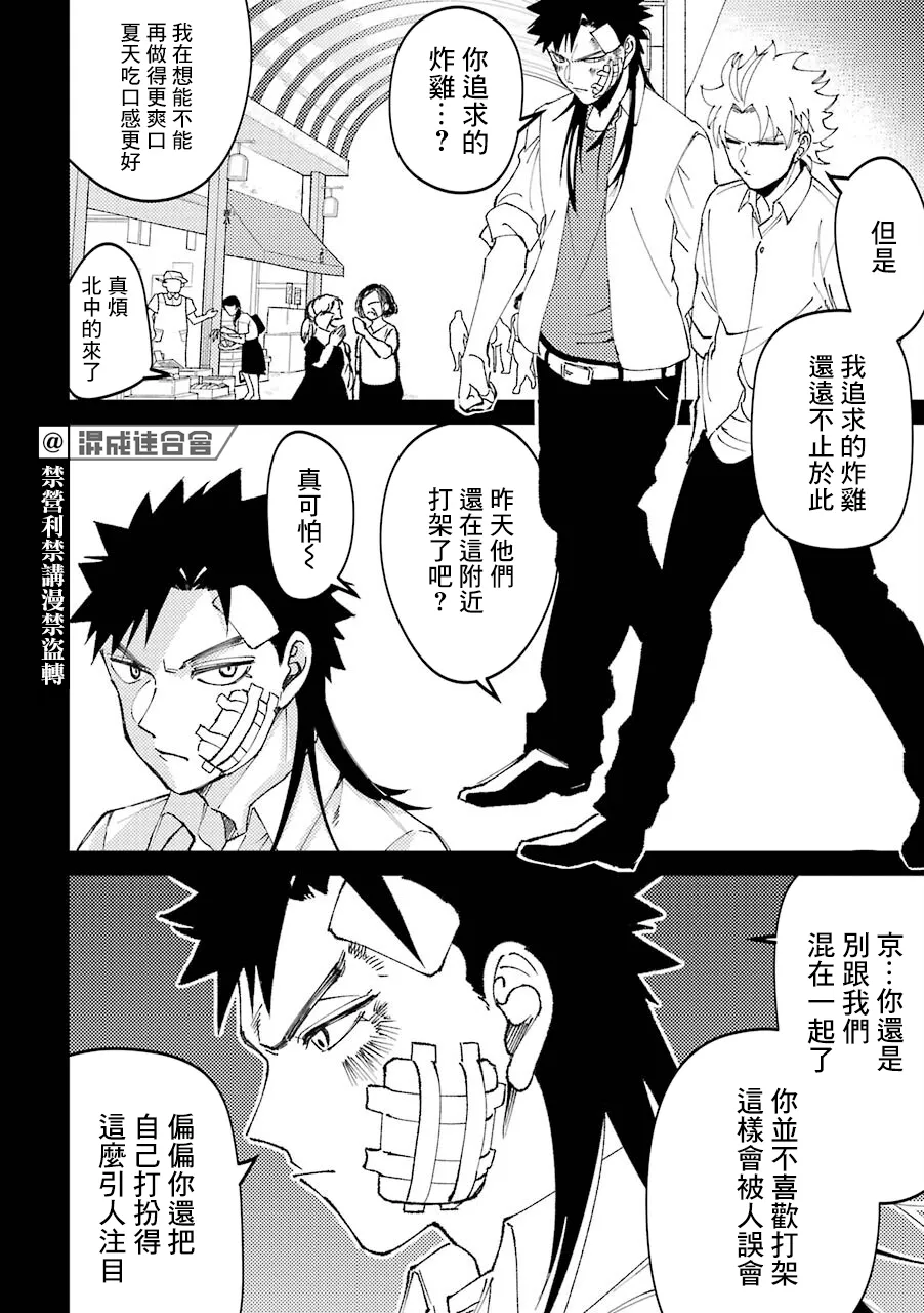 第23.5话  第10页