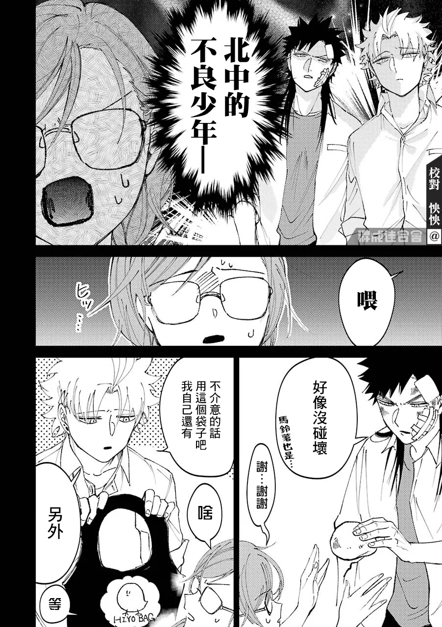 第23.5话  第12页
