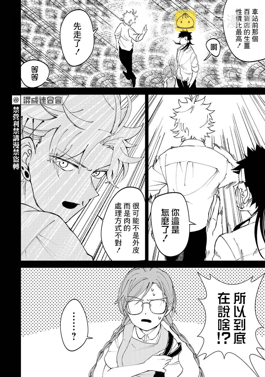 第23.5话  第14页
