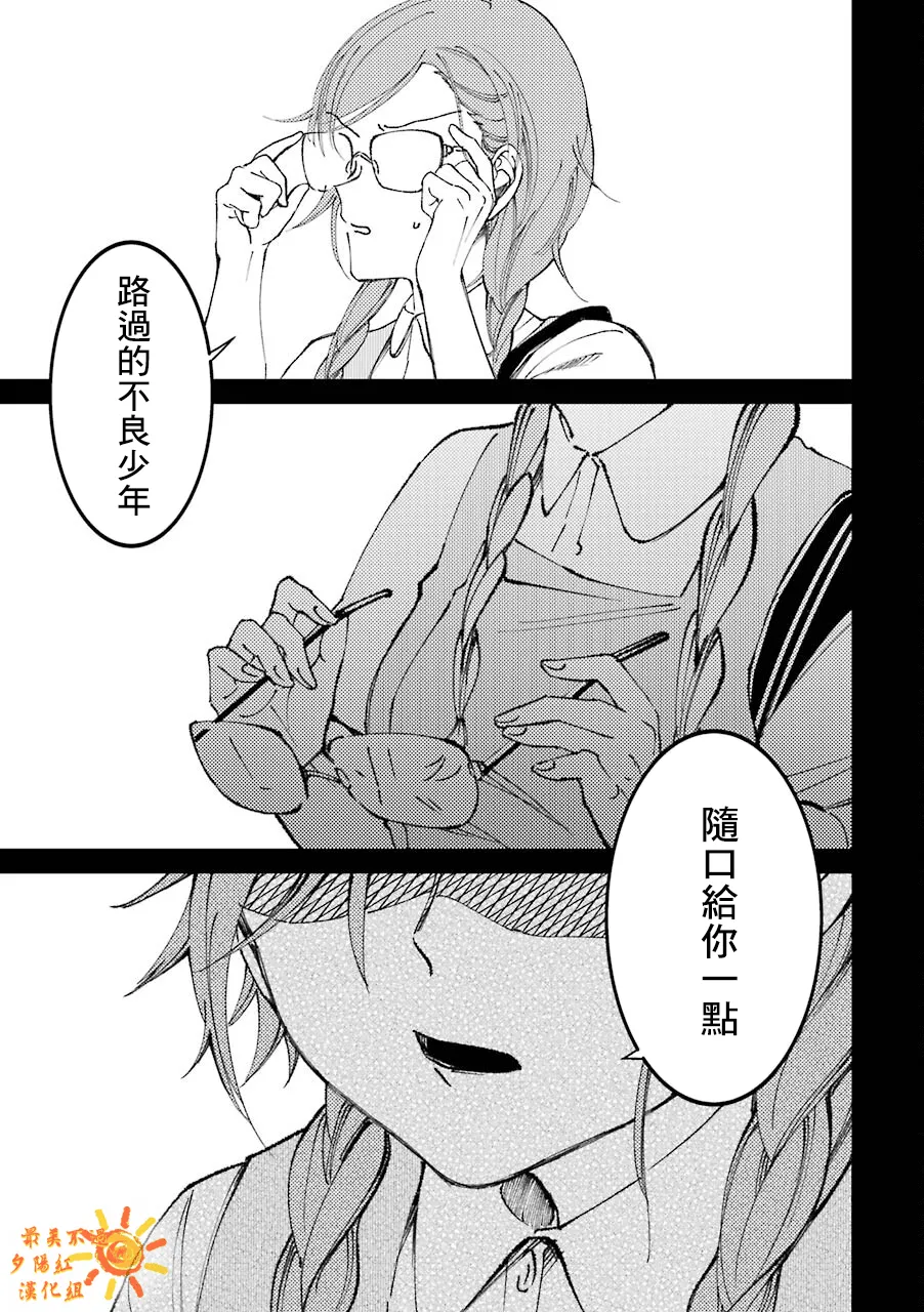 第23.5话  第15页