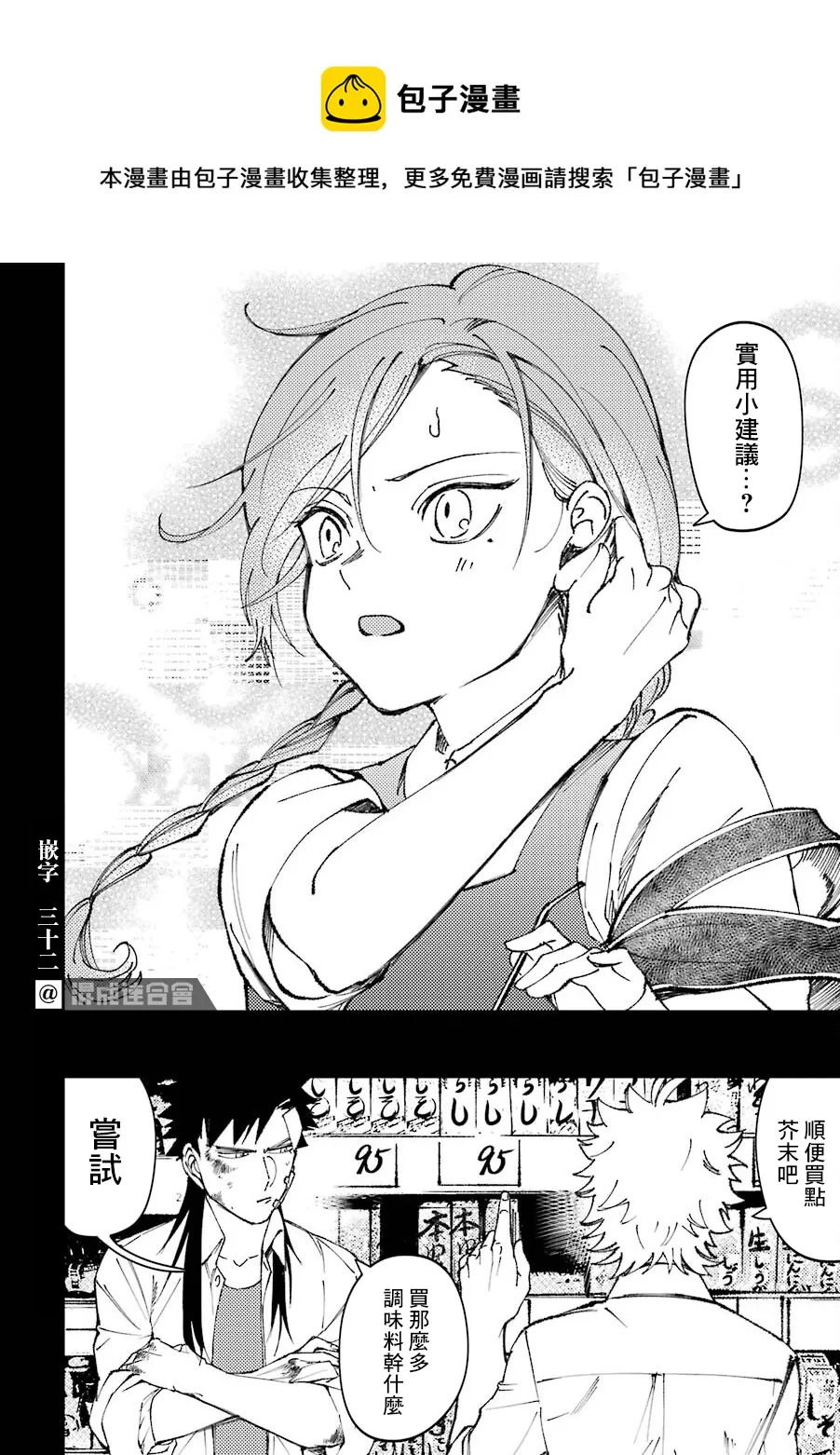 第23.5话  第16页