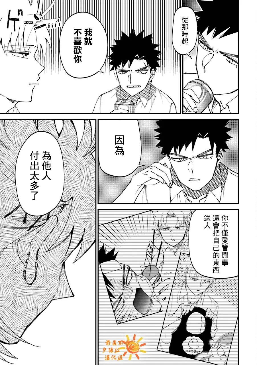 第23.5话  第17页