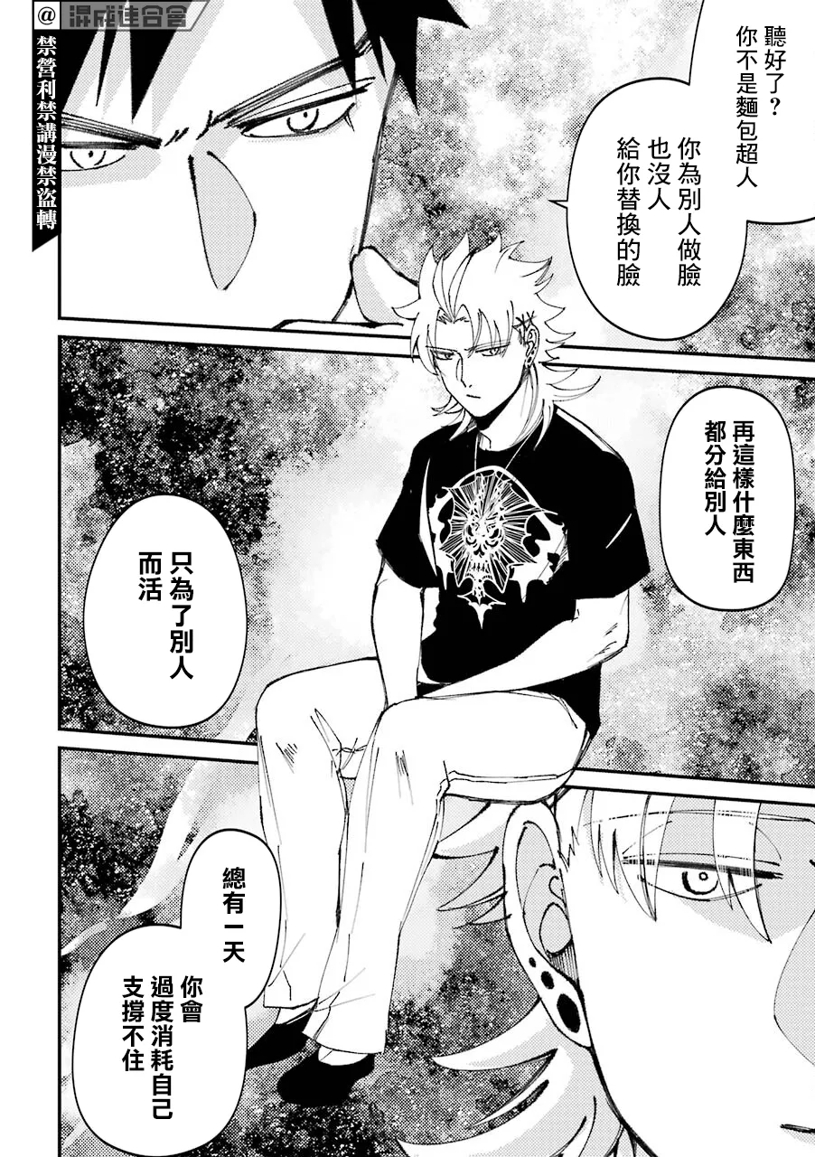 第23.5话  第18页