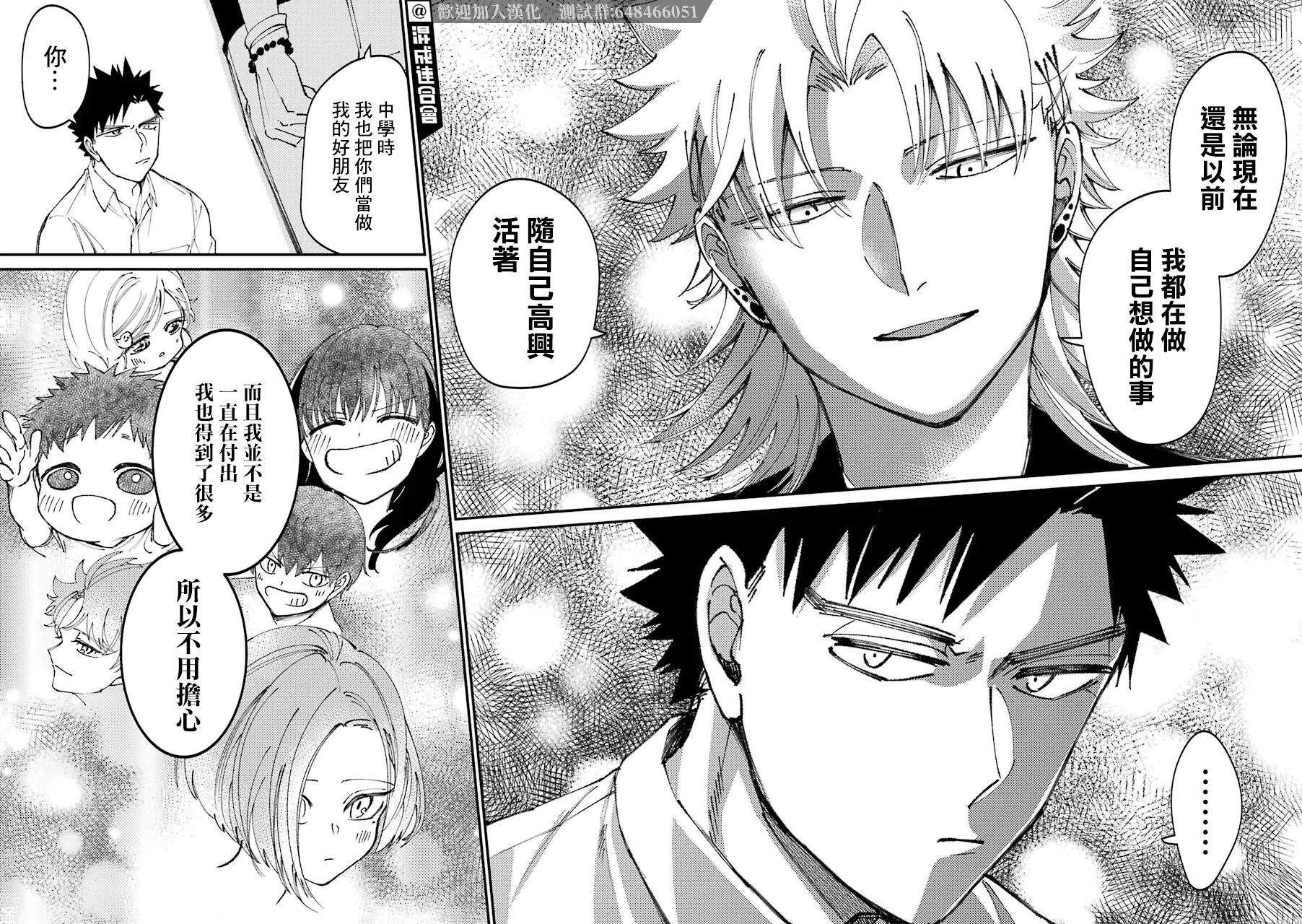 第23.5话  第20页