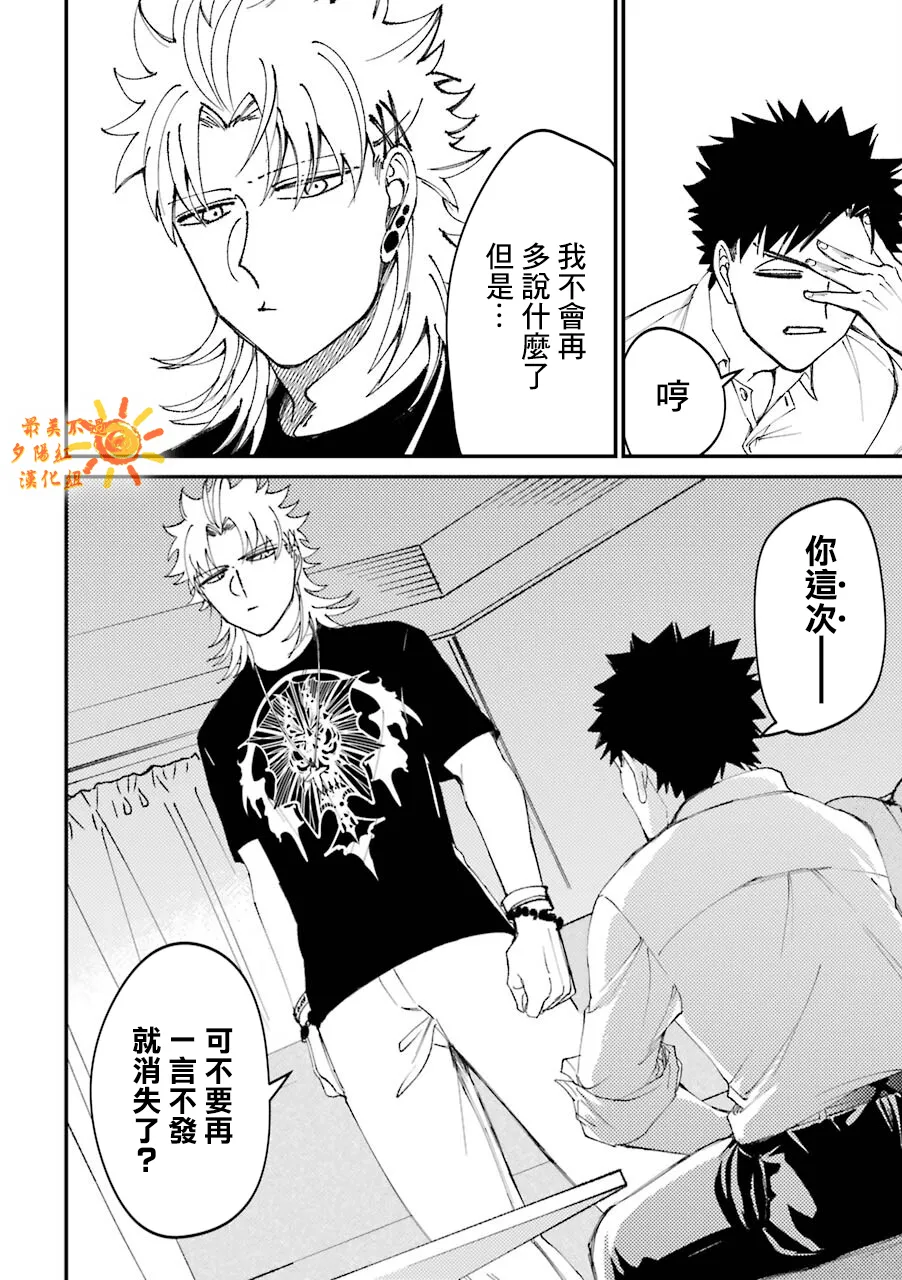 第23.5话  第21页