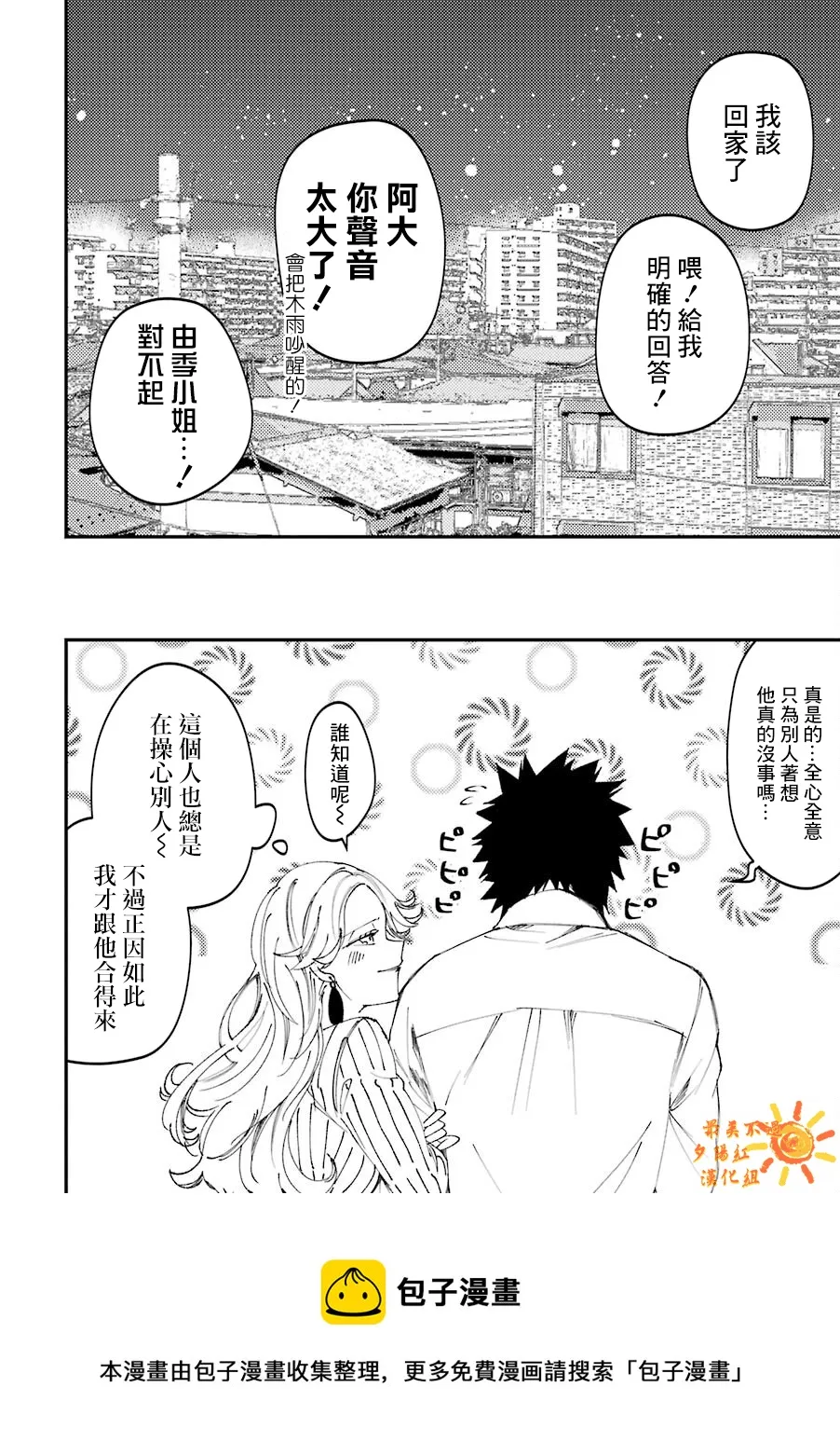 第23.5话  第23页