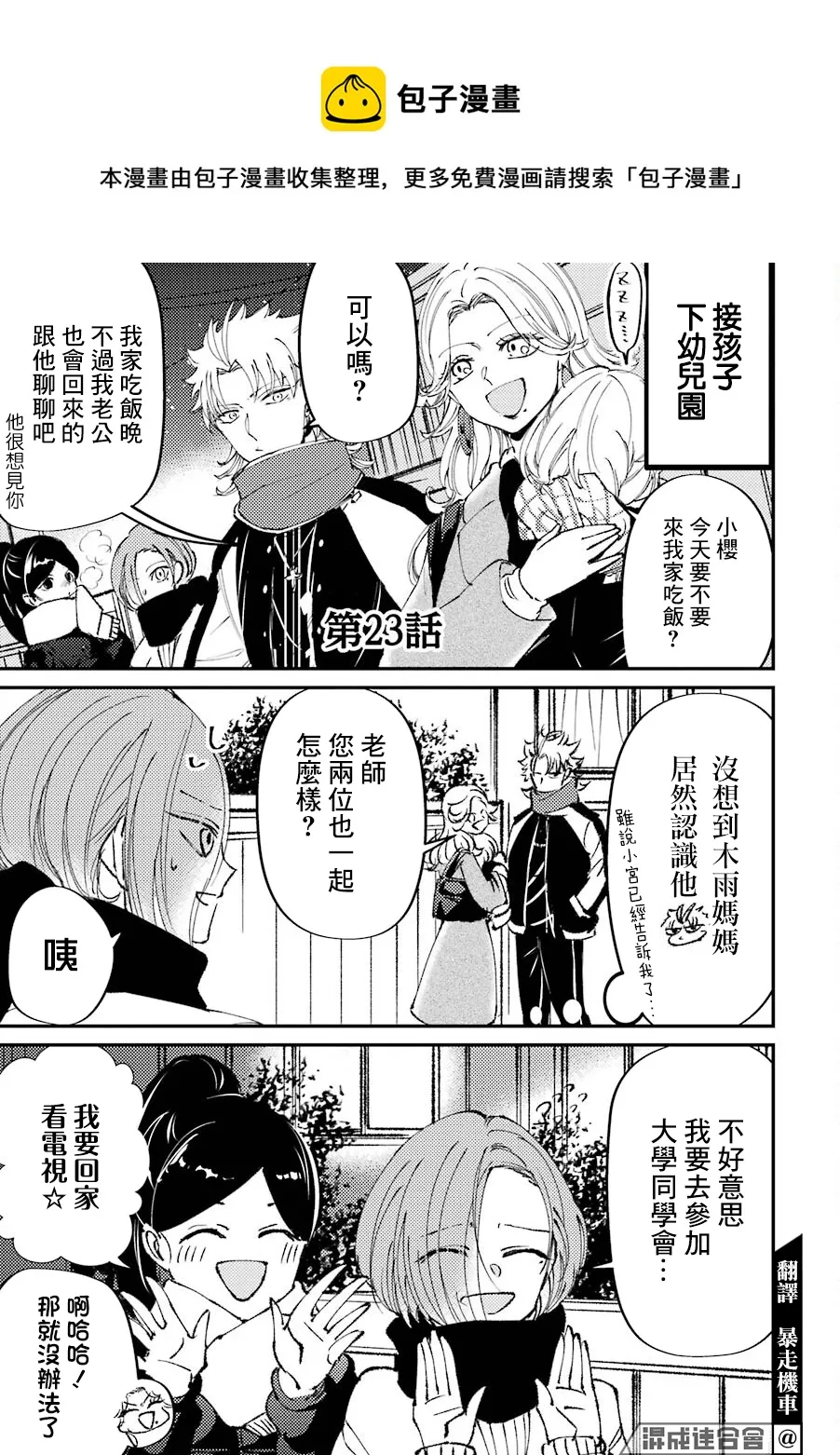 第23话  第1页