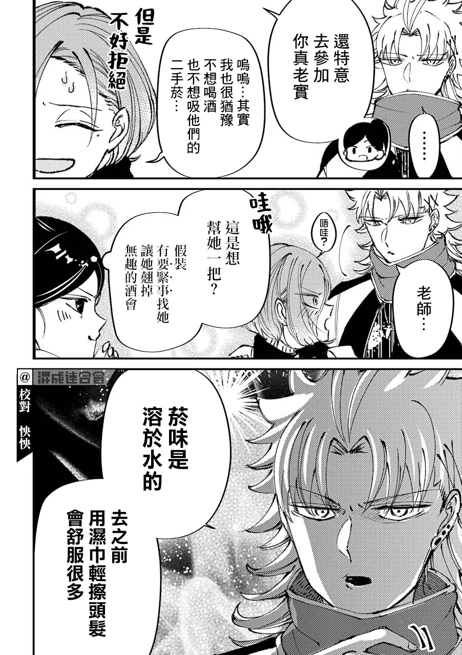 第23话  第2页