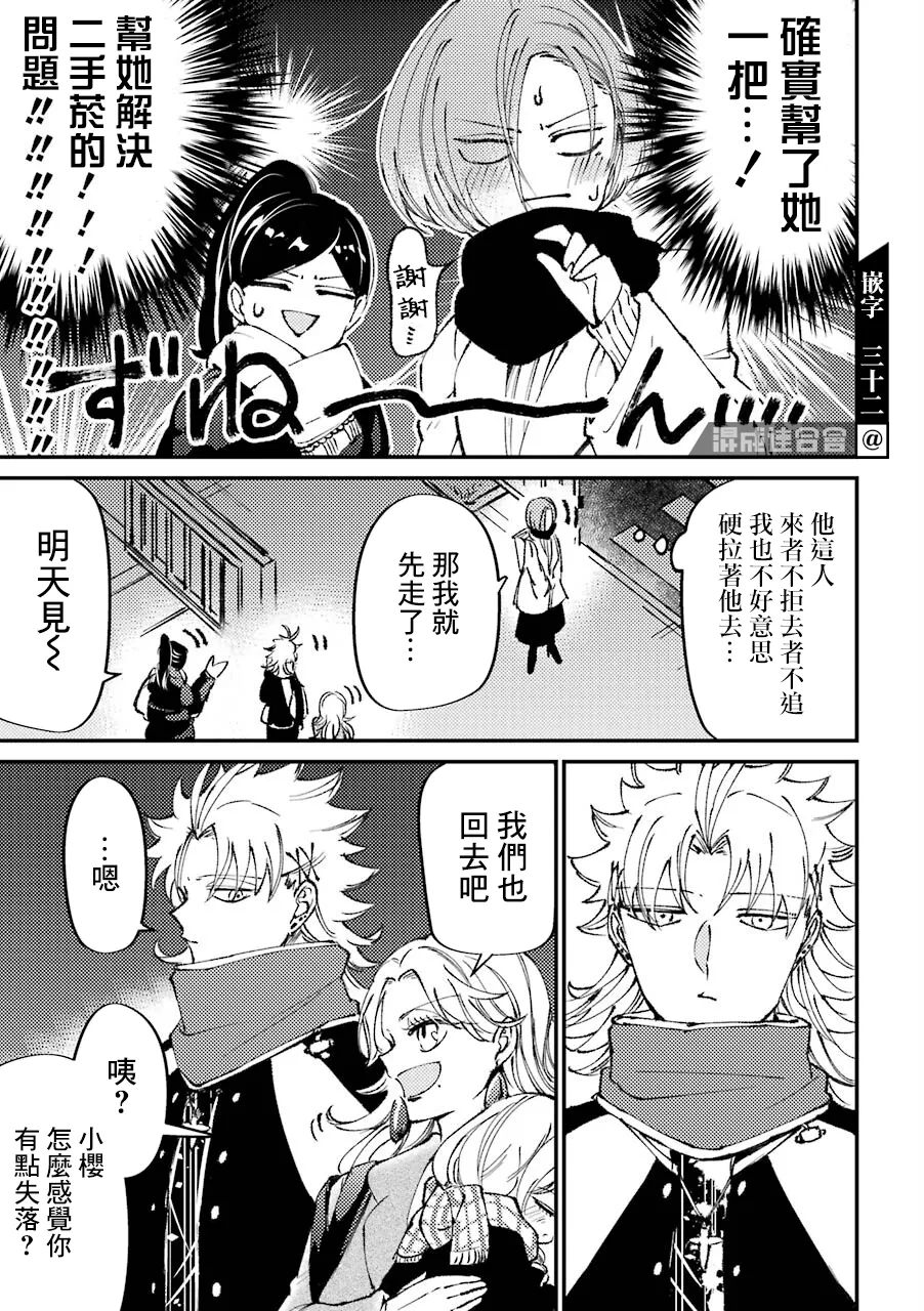 第23话  第3页