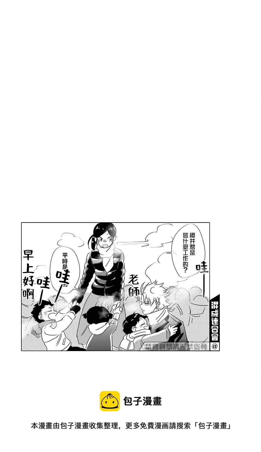 第23话  第5页