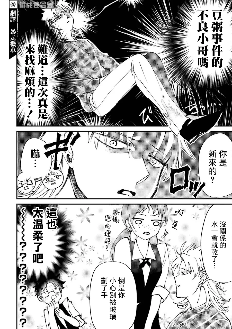 第22话  第2页