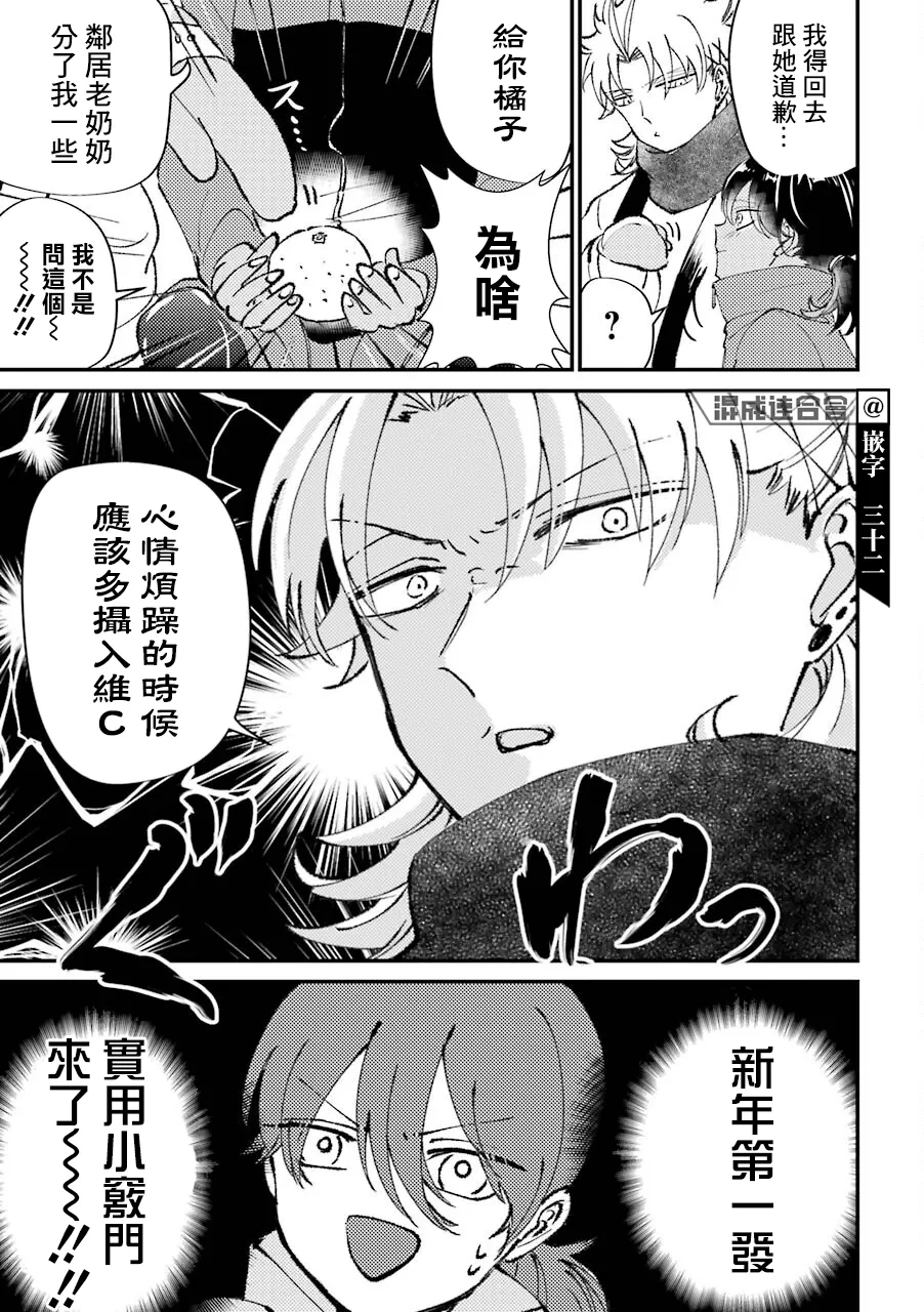 第21话  第3页
