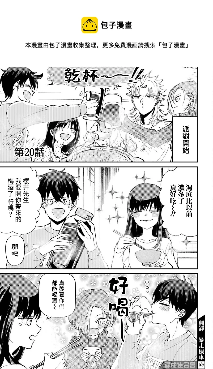 第20话  第1页