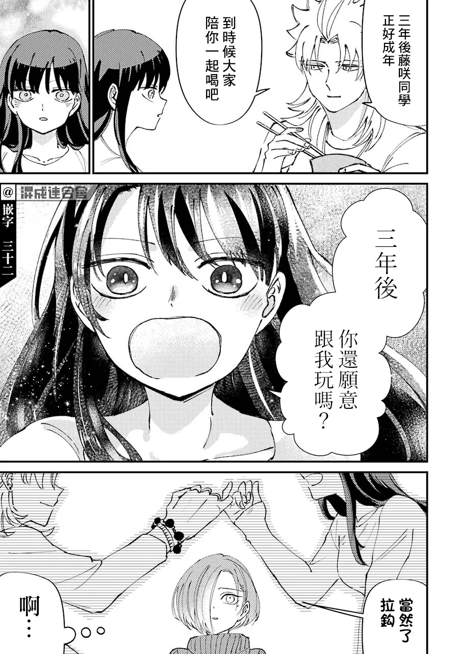 第20话  第3页