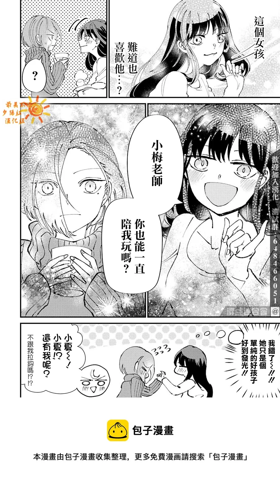 第20话  第4页