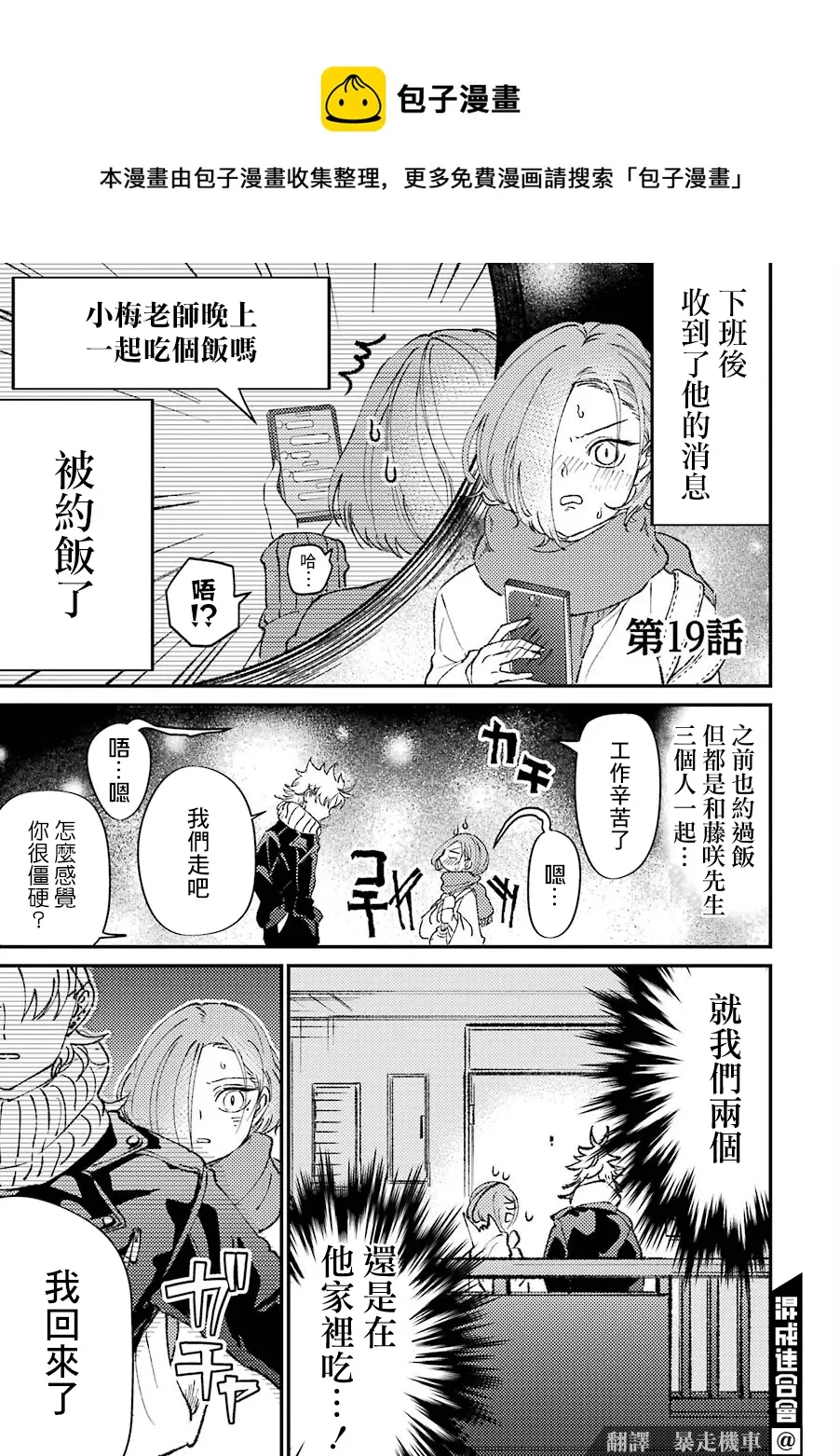 第19话  第1页